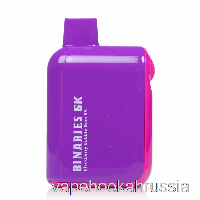 Vape Juice Horizon Binaries 6k 6000 одноразовая жевательная резинка ежевики